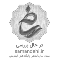 ساماندهی
